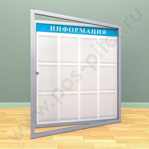 Информационный стенд с дверцей, с карманами на 12 листов А-4