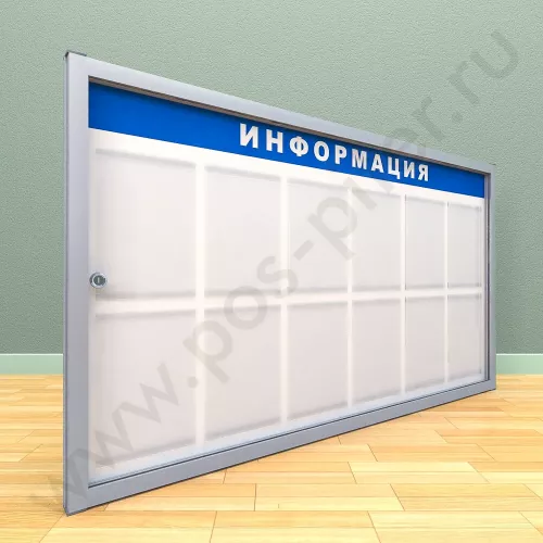 Информационный стенд с дверцей, с карманами на 12 листов А-4, в 2 ряда
