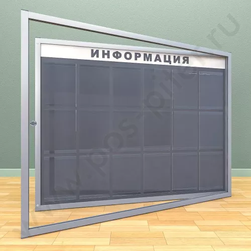 Информационный стенд с дверцей, с карманами на 18 листов А-4