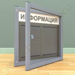 Информационный стенд с дверцей, с карманами на 2 листа А-4