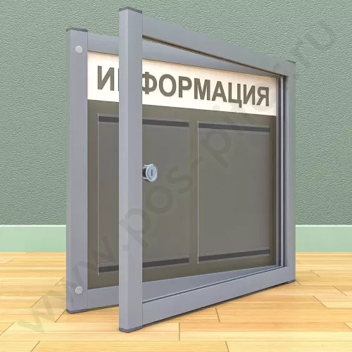 Информационный стенд с дверцей, с карманами на 2 листа А-4