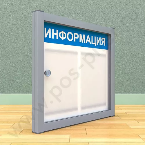 Информационный стенд с дверцей, с карманами на 2 листа А-4