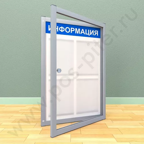 Информационный стенд с дверцей, с карманами на 4 листа А-4