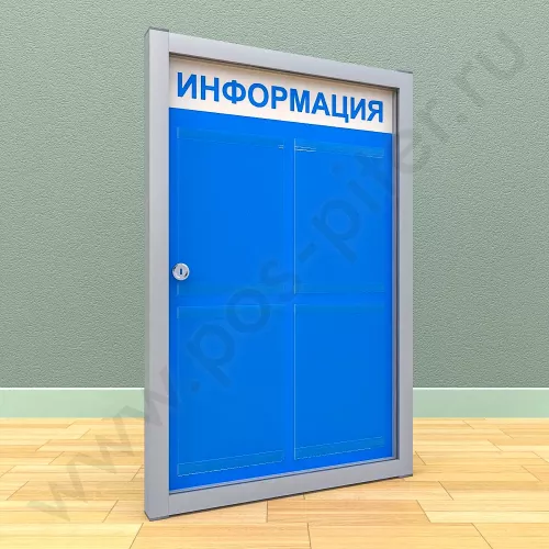 Информационный стенд с дверцей, с карманами на 4 листа А-4