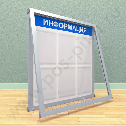 Информационный стенд с дверцей, с карманами на 6 листов А-4, петли сверху