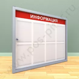 Информационный стенд с дверцей, с карманами на 8 листов А-4