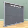Информационный стенд с дверцей, с карманами на 8 листов А-4, петли сверху