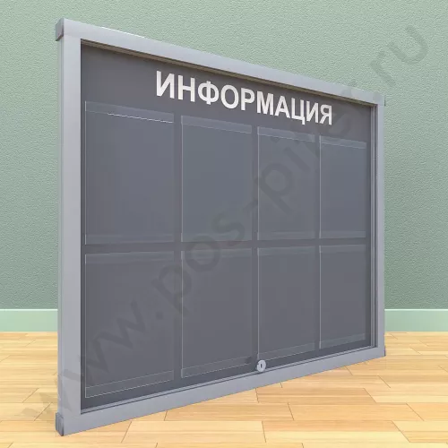Информационный стенд с дверцей, с карманами на 8 листов А-4, петли сверху