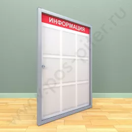 Информационный стенд с дверцей, с карманами на 9 листов А-4