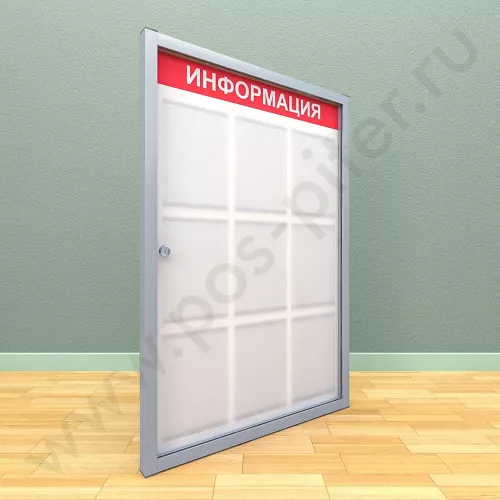 Информационный стенд с дверцей, с карманами на 9 листов А-4