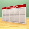Информационный настенный стенд, 10 карманов А-4 на 1 лист