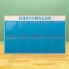 Информационный настенный стенд, 10 карманов А-4 на 1 лист