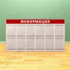 Информационный настенный стенд, 12 карманов А-4 на 1 лист