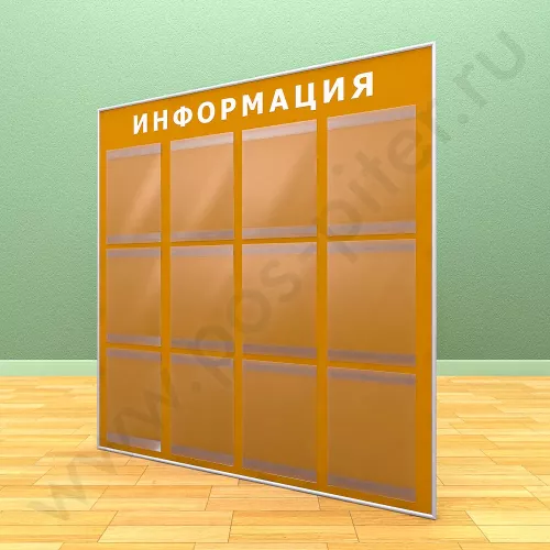 Информационный настенный стенд, 12 карманов А-4 на 1 лист, в три ряда 2