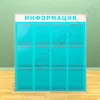 Информационный настенный стенд, 12 карманов А-4 на 1 лист, в три ряда 2