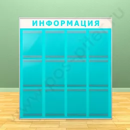 Информационный настенный стенд, 12 карманов А-4 на 1 лист, в три ряда 2