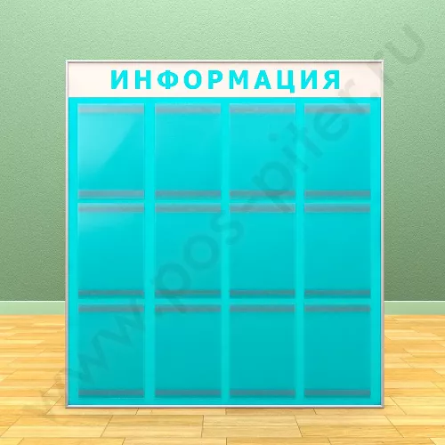 Информационный настенный стенд, 12 карманов А-4 на 1 лист, в три ряда 2