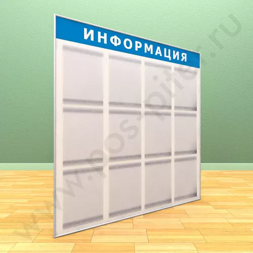 Информационный настенный стенд, 12 карманов А-4 на 1 лист, в три ряда 2