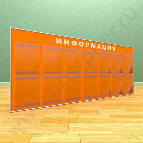 Информационный настенный стенд, 14 карманов А-4 на 1 лист