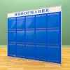 Информационный настенный стенд, 15 карманов А-4 на 1 лист