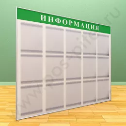 Информационный настенный стенд, 15 карманов А-4 на 1 лист