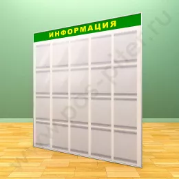 Информационный настенный стенд, 20 карманов А-4 на 1 лист