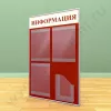 Информационный настенный стенд, 3 кармана А-4 на 1 лист, 1 карман А-5 глубокий