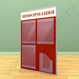 Информационный настенный стенд, 3 кармана А-4 на 1 лист, 1 карман А-5 глубокий