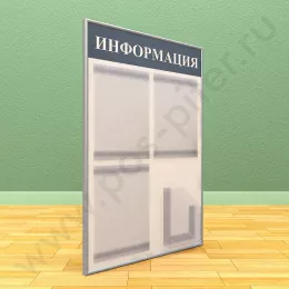 Информационный настенный стенд, 3 кармана А-4 на 1 лист, 1 карман А-5 глубокий