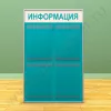 Информационный настенный стенд, 4 кармана А-4 на 1 лист
