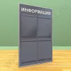 Информационный настенный стенд, 4 кармана А-4 на 1 лист