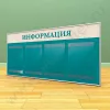 Информационный настенный стенд, 4 кармана А-4 на 1 лист, в один ряд