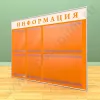 Информационный настенный стенд, 4 кармана А-4 на 1 лист, 2 кармана А-3 на 1 лист