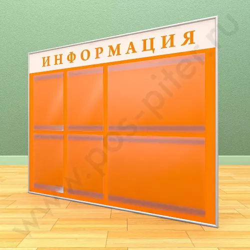 Информационный настенный стенд, 4 кармана А-4 на 1 лист, 2 кармана А-3 на 1 лист