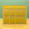 Информационный настенный стенд, 4 кармана А-4 на 1 лист, 2 кармана А-3 на 1 лист