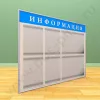 Информационный настенный стенд, 4 кармана А-4 на 1 лист, 2 кармана А-3 на 1 лист