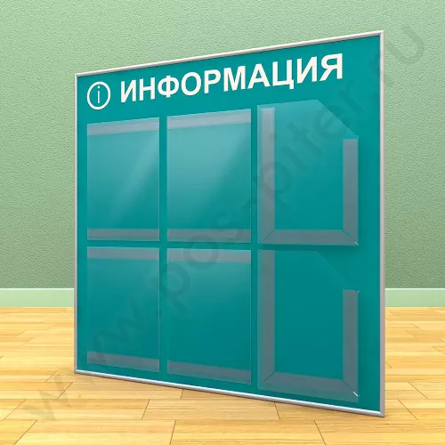 Информационный настенный стенд, 4 кармана А-4 на 1 лист, 2 кармана А-4 глубоких