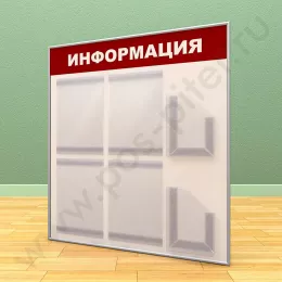 Информационный настенный стенд, 4 кармана А-4 на 1 лист, 2 кармана А-5 глубоких