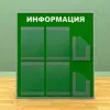 Информационный настенный стенд, 4 кармана А-4 на 1 лист, 2 кармана А-5 глубоких