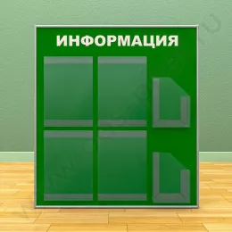 Информационный настенный стенд, 4 кармана А-4 на 1 лист, 2 кармана А-5 глубоких