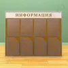 Информационный настенный стенд, 4 кармана А-4 на 1 лист, 4 кармана А-4 глубоких