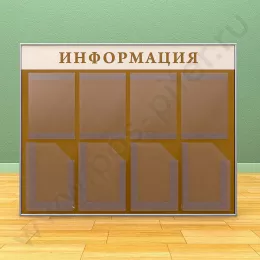 Информационный настенный стенд, 4 кармана А-4 на 1 лист, 4 кармана А-4 глубоких