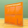Информационный настенный стенд, 5 карманов А-4 на 1 лист, 1 карман А-5 глубокий