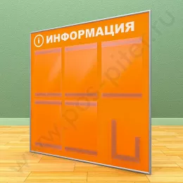 Информационный настенный стенд, 5 карманов А-4 на 1 лист, 1 карман А-5 глубокий