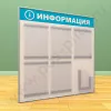 Информационный настенный стенд, 5 карманов А-4 на 1 лист, 1 карман А-5 глубокий