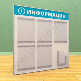 Информационный настенный стенд, 5 карманов А-4 на 1 лист, 1 карман А-5 глубокий