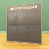 Информационный настенный стенд, 6 карманов А-4 на 1 лист
