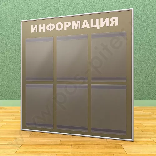Информационный настенный стенд, 6 карманов А-4 на 1 лист