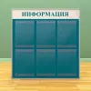Информационный настенный стенд, 6 карманов А-4 на 1 лист
