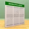 Информационный настенный стенд, 6 карманов А-4 на 1 лист